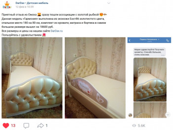 Кровать 160 Гармония 36 Светло-розовый (мягкий бортик) в Дивногорске - divnogorsk.mebel54.com | фото