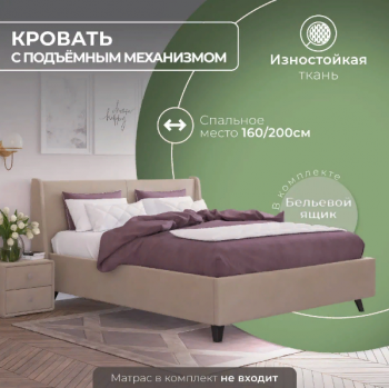 Кровать "Лорен" 1200х2000 в Дивногорске - divnogorsk.mebel54.com | фото